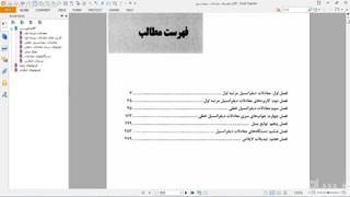 جلد کتاب حل المسائل معادلات دیفرانسیل فاریابی